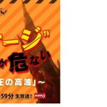健康診断でも分からない「血圧サージ」って何?