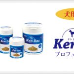 ワンちゃん、ネコちゃん、ペットちゃんの日頃の健康管理してますか?