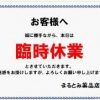 今日も一日元気を差し上げます。 今日も一日元気を差し上げます。
