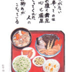 日本の素晴らしさは和を尊ぶ国、食事も同じですね。日本人の食事は「和食」が基本