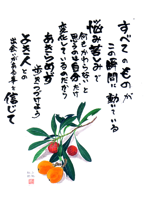 今日も一日元気を差し上げます。今、目の前に起きていることは偶然!それとも必然!