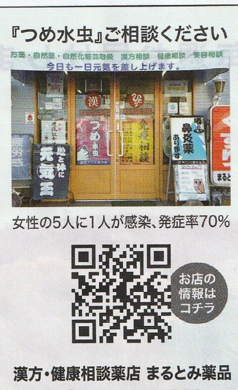 群馬県の西毛地区にお住いの皆様、5月25日版 折り込みチラシが本日配布されました。応援してくださいね!広告新聞がリニュアルされました。スマホでQRコードを読み取ってみてくださいね。