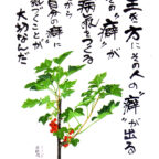 今日も一日元気を差し上げます。