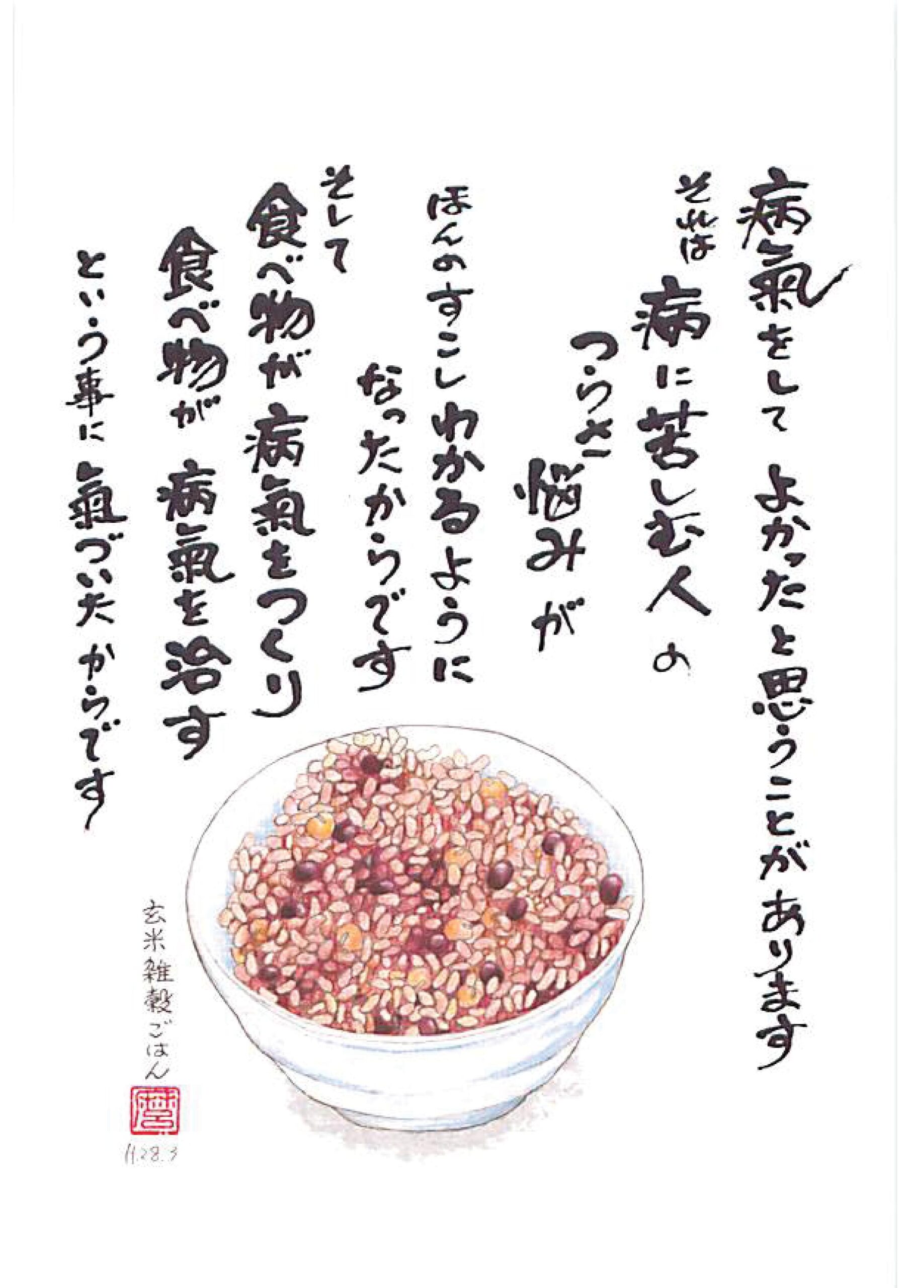 今日も一日元気を差し上げます.
