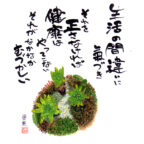 今日も一日元気を差し上げます。