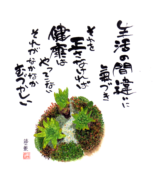 今日も一日元気を差し上げます。