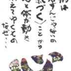 今日も一日元気を差し上げます。
