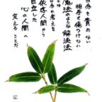今日も一日元気を差し上げます。