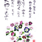 今日も一日元気を差し上げます。