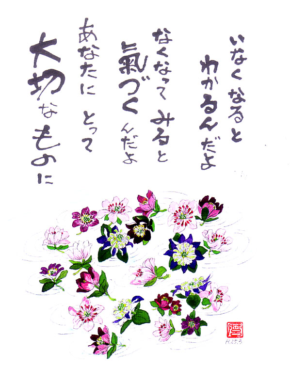 今日も一日元気を差し上げます。