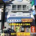 本日より通常通り営業いたします。