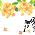 今日も一日元気を差し上げます。