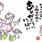 相変わらず暑い日が続きますが、今日から9月ですね～今日も一日元気を差し上げます。