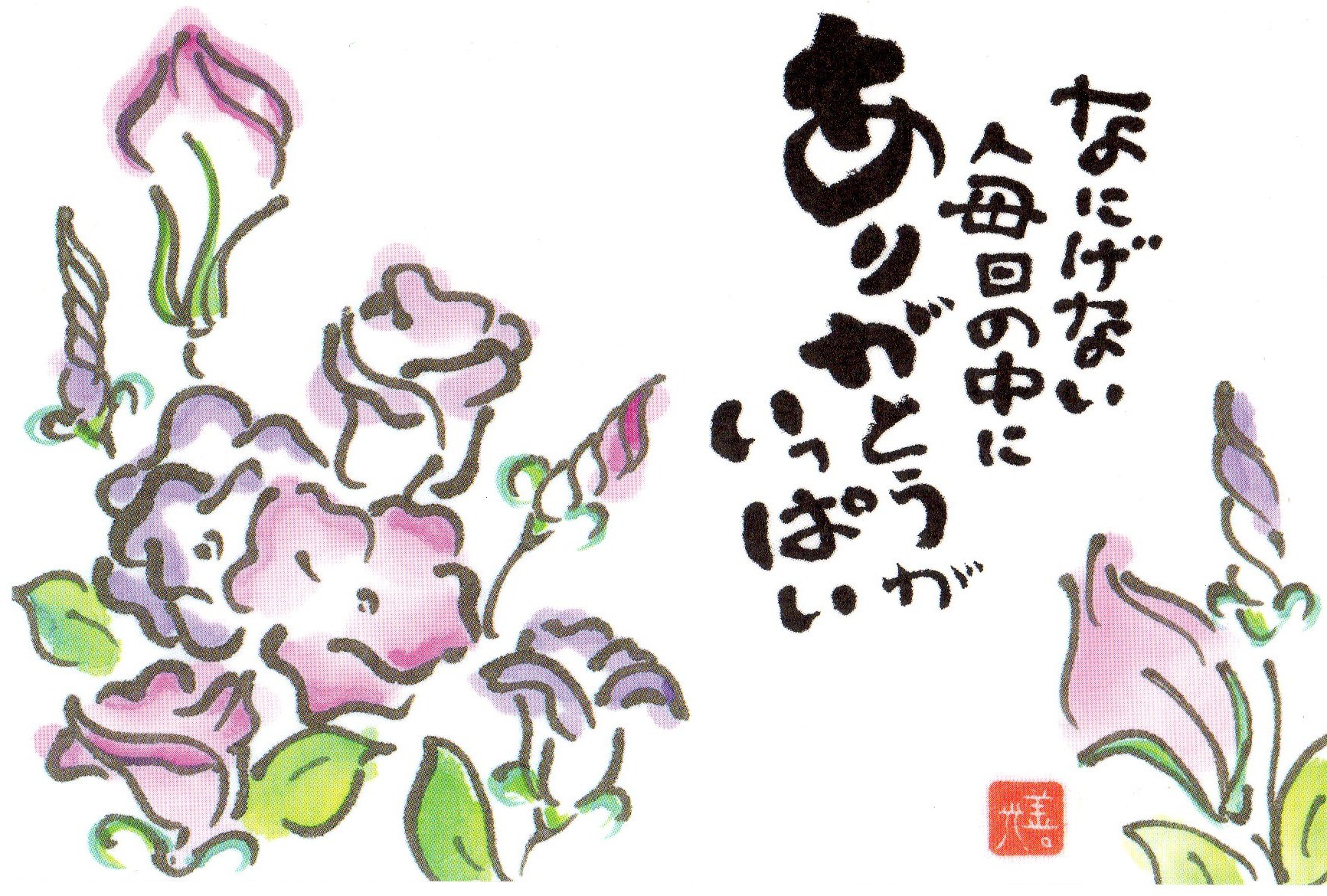 相変わらず暑い日が続きますが、今日から9月ですね~今日も一日元気を差し上げます。