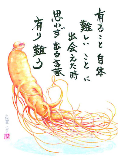 今日も一日元気を差し上げます。