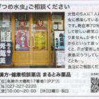 群馬県の西毛地区にお住いの皆様、2月22日版　折り込みチラシが本日配布されました。応援してくださいね！