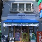 まるとみ薬品GW営業日のご案内です。