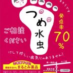 群馬県の西毛地区にお住いの皆様、1月25日版　折り込みチラシが本日配布されました。応援してくださいね！
