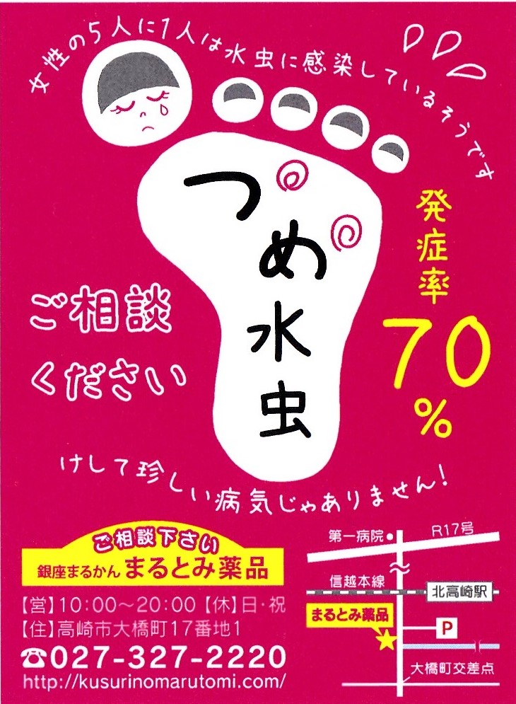 群馬県の西毛地区にお住いの皆様、1月25日版　折り込みチラシが本日配布されました。応援してくださいね！