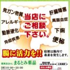 今日も一日元気を差し上げます。貴方の腸内は大丈夫？