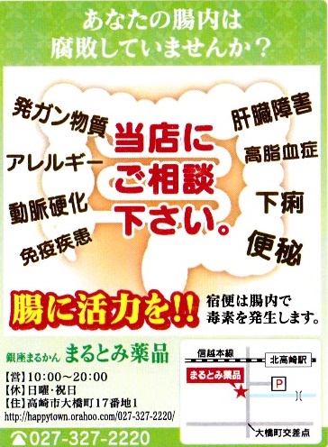 今日も一日元気を差し上げます。貴方の腸内は大丈夫？
